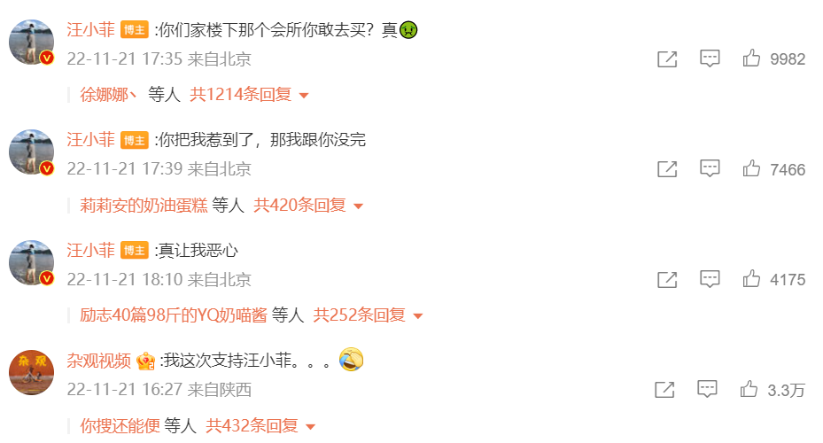 汪小菲|汪小菲“杀疯了”：说大S老公是窝囊废，说小S老公嫖娼