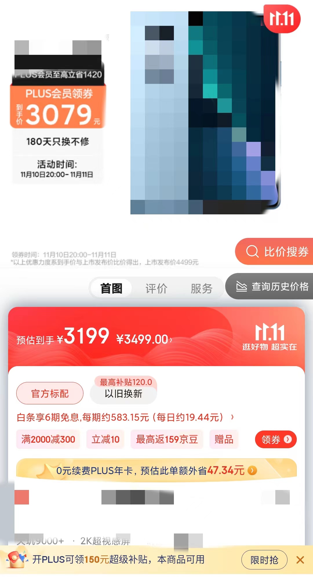 双十一|今年“双十一”怎么省钱？我的答案是不买