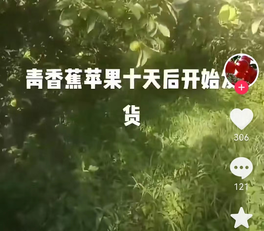 北海舅舅改名后再度带货,评论区嘲讽声满满,称其这是舍不得粉丝