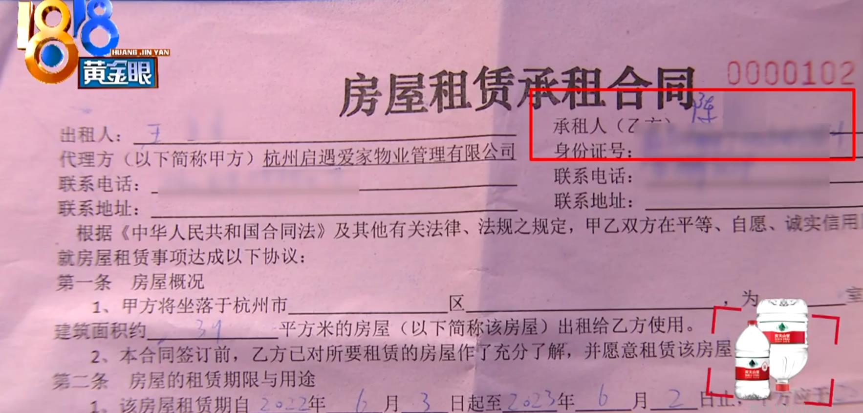 购房置业|线上租房却私下转账?女子房子交了钱,反而没地方住了
