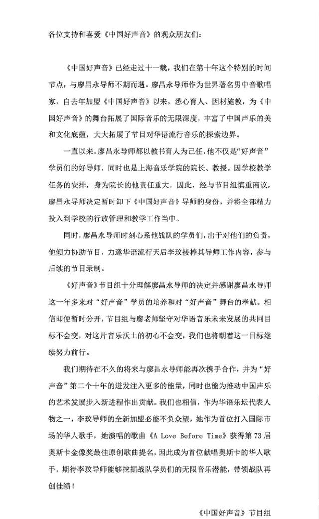 李玟|《中国好声音》再次中途换导师，李玟能否驾驭廖昌永留下的学员们