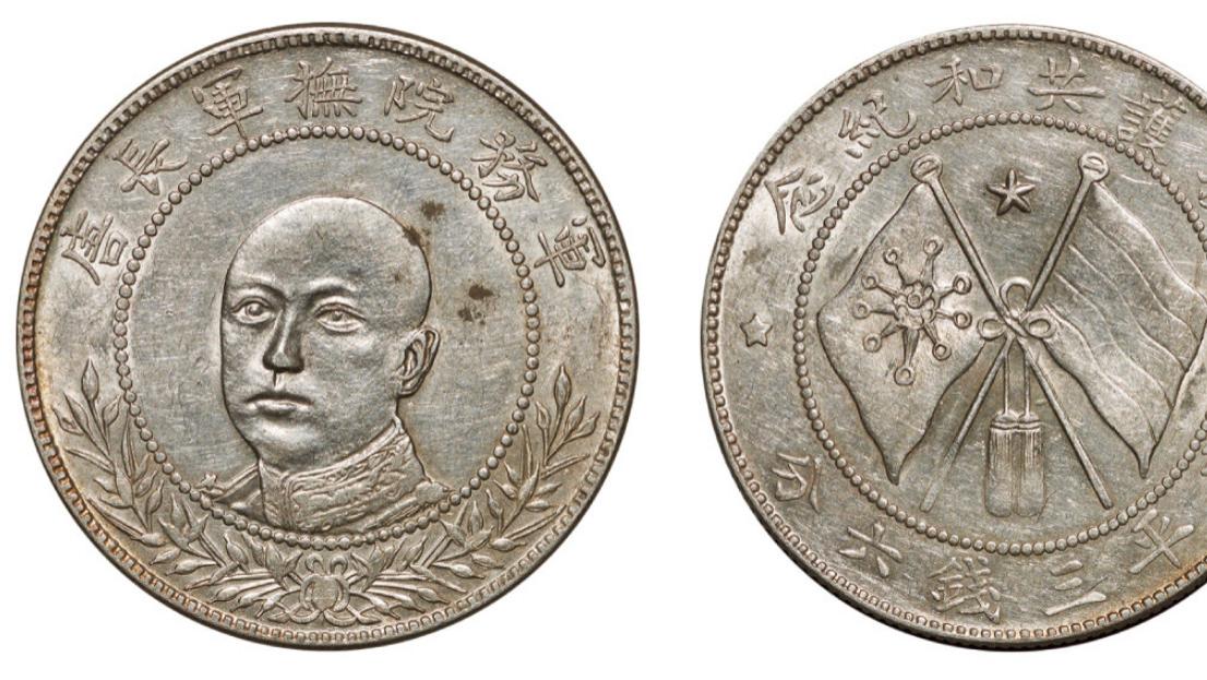 |民国时期收藏空间间比较好几种精美银圆