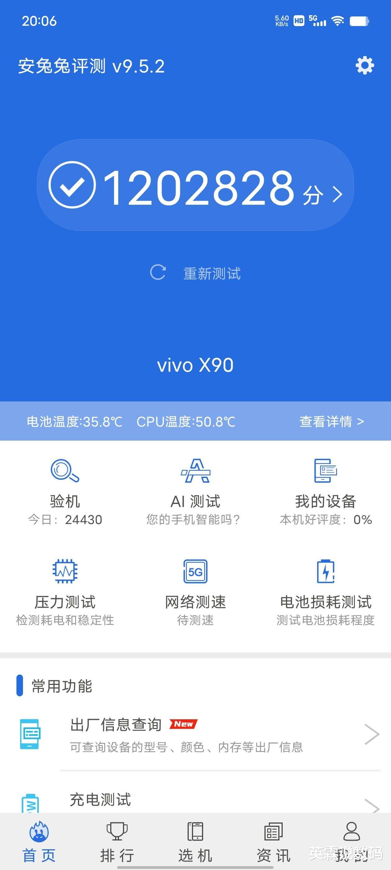 vivo x90|是影像旗舰也是性能旗舰！vivo X90实力全面升级