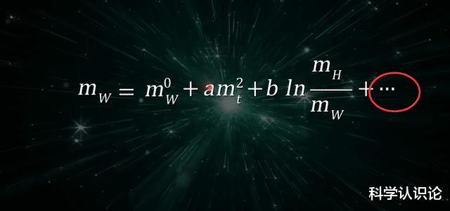 停滞100年的物理学，终于有重大突破？W玻色子超重意味着什么？