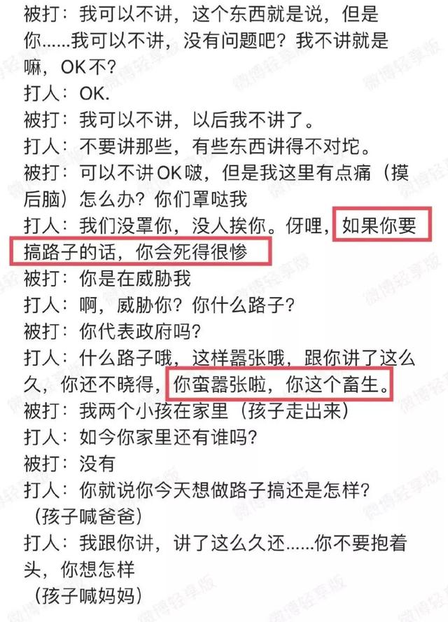 浏阳打人的廖主任,让人们见识到了县城大“官人”的威风霸气