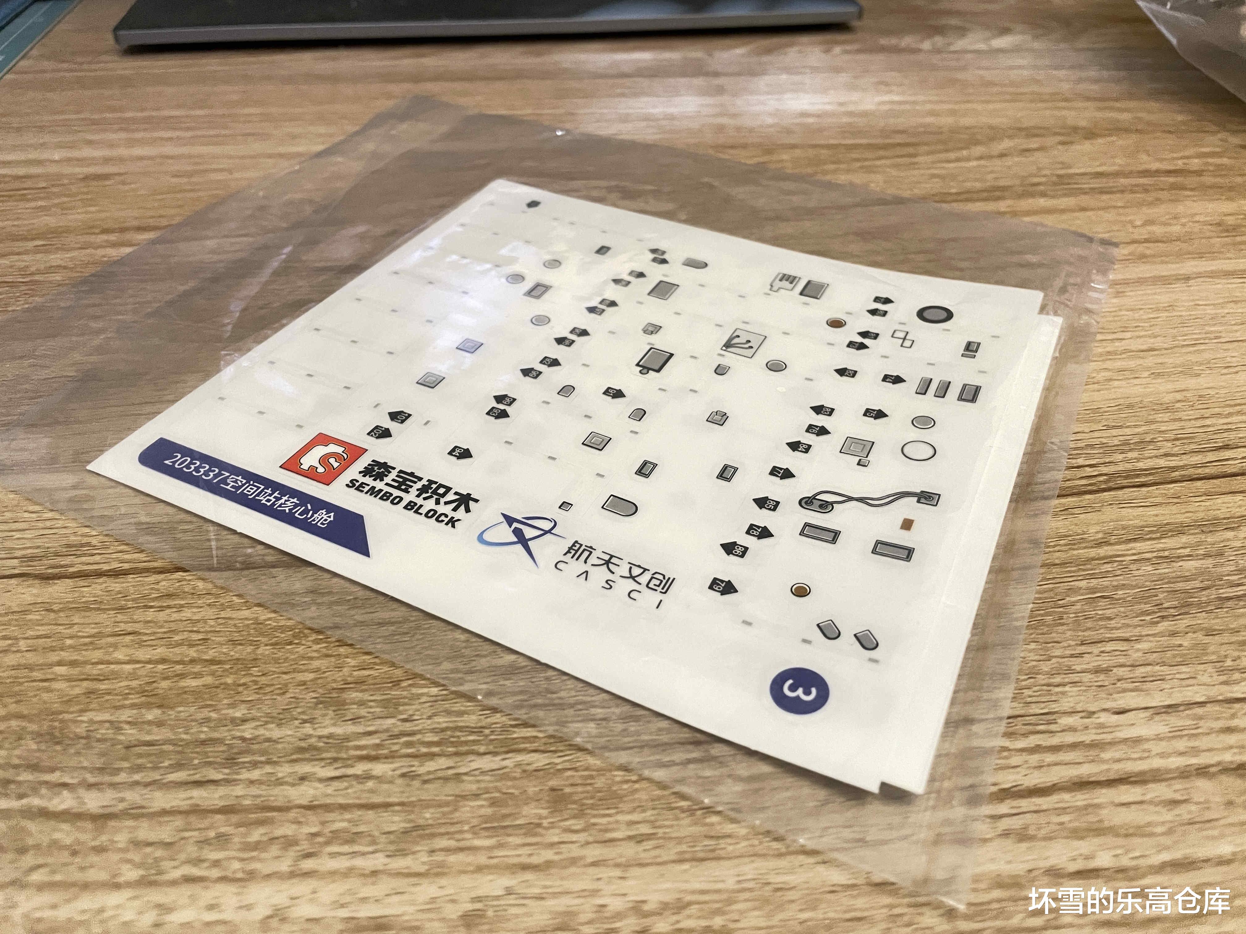 展翅太空的钢铁雄鹰,森宝203337空间站核心舱评测