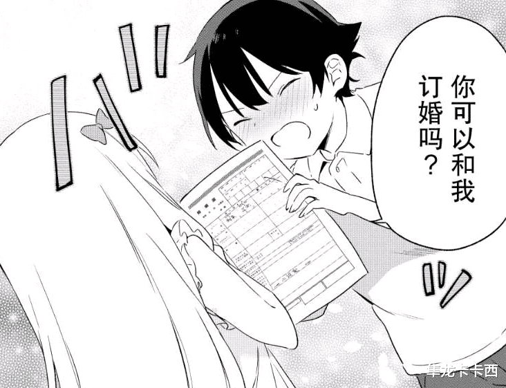 漫画|埃罗芒阿老师漫画完结:这对新婚小夫妻年龄加起来不超过20岁