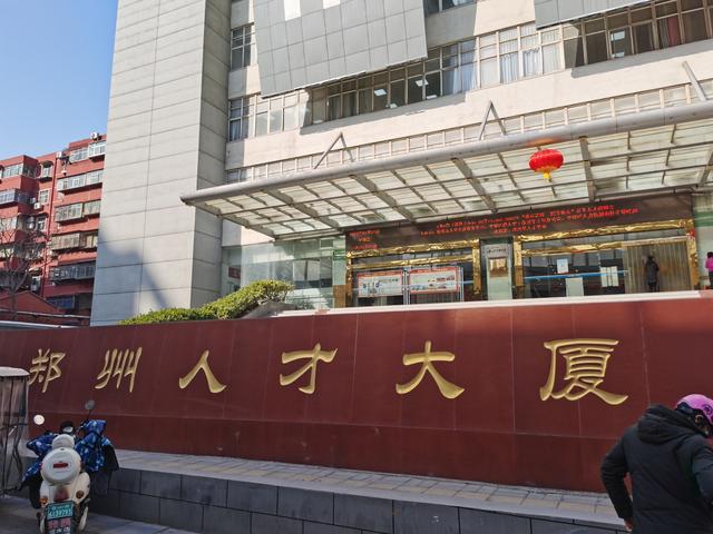 招聘|供需两旺!郑州年后招聘火热,“投”出经济复苏信心