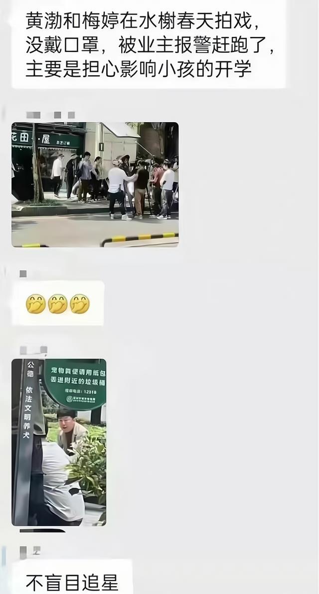 黄渤|黄渤剧组发布道歉信，称疫情期间拍摄有手续，理解小区居民的敏感