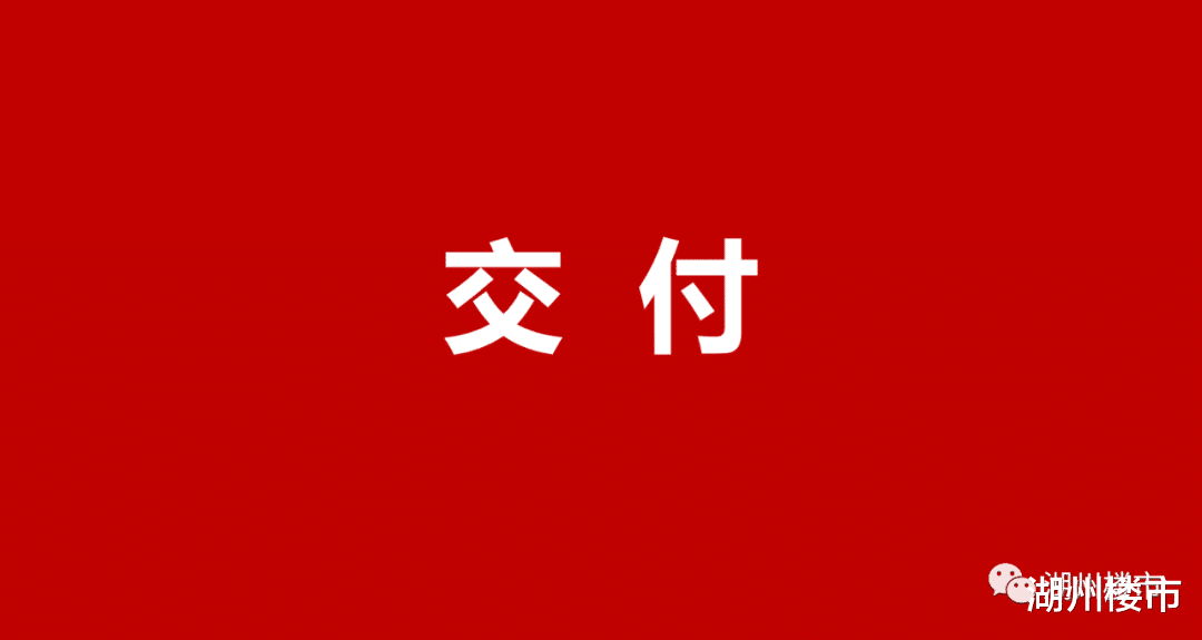 |最新消息:海伦堡星悦预计6月15日左右交付!