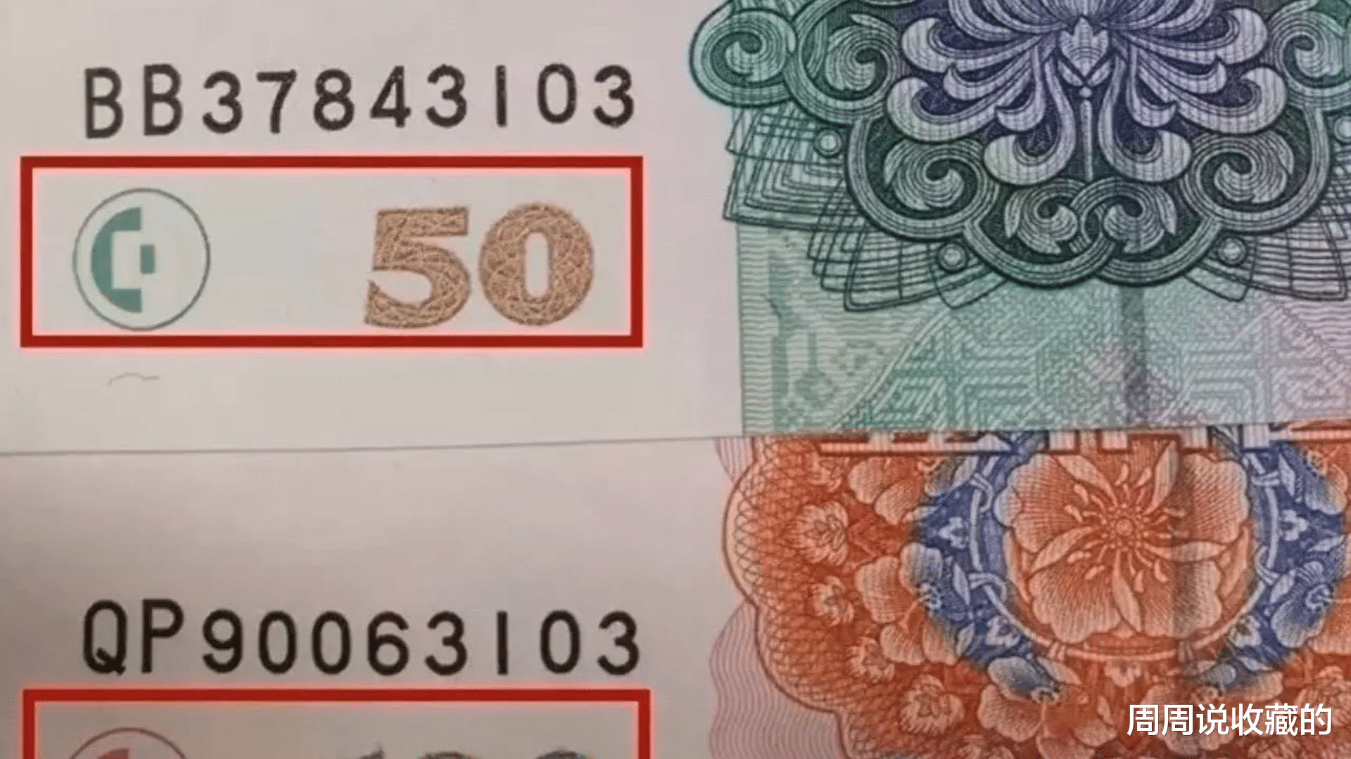 |99版20元纸币，为什么是最特殊的版别？