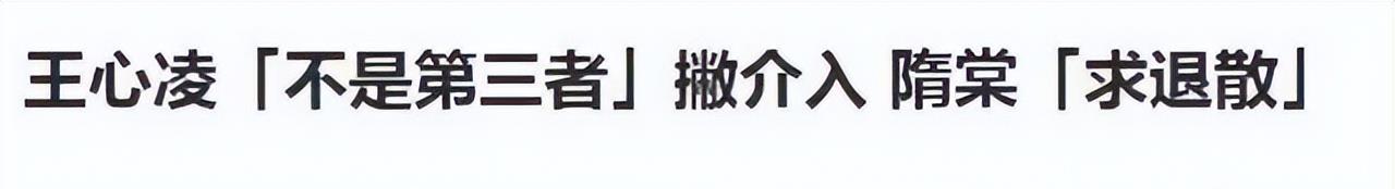 |“不可以吃兔兔”的台湾艺人隋棠:四年三胎,新闻不断