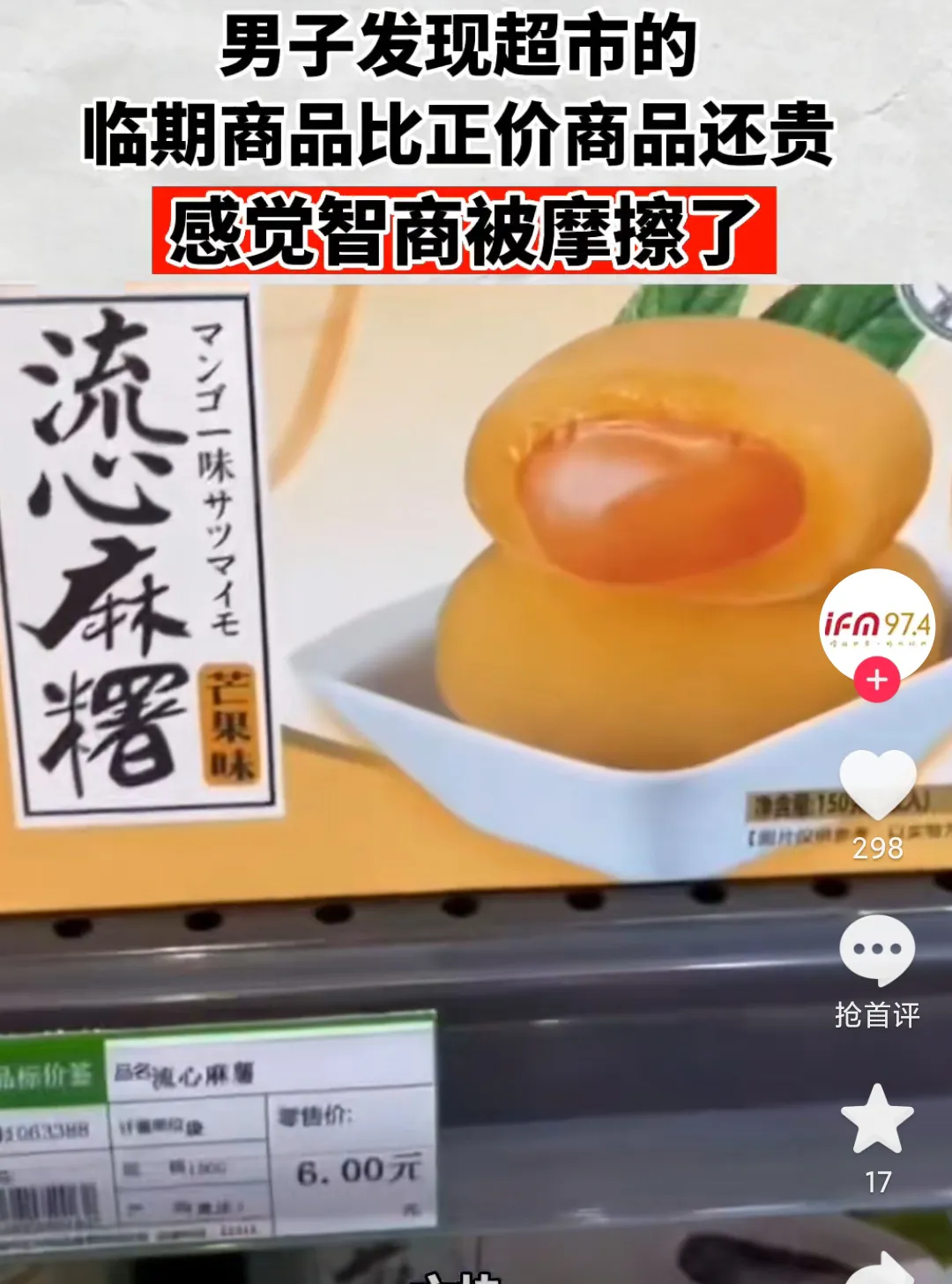 辽宁沈阳,一名男子逛超市,看到很多临期商品正在促销