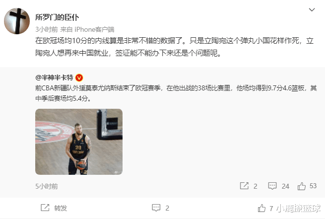 上海男篮|正式确定！超级外援重返CBA，能否加盟上海男篮？