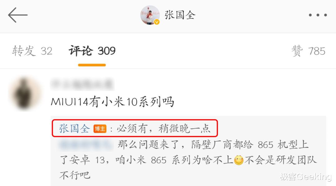 小米科技|官方回应：MIUI 14将支持小米10/Pro系列等骁龙865旗舰机型！