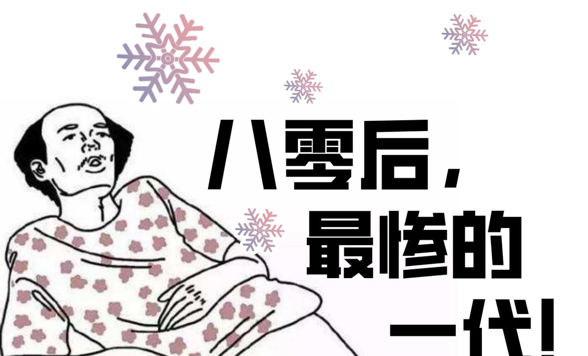 大学|大学毕业之后不包分配了，35岁又遇上公司优化：八零后招谁惹谁了