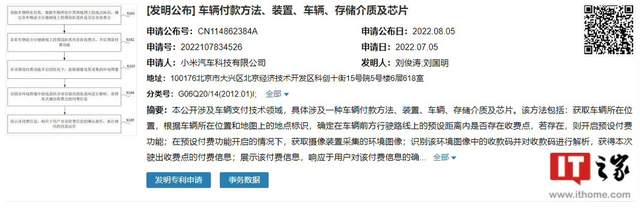 小米科技|3年时间，100亿人民币，小米汽车却连生产资质都拿不下