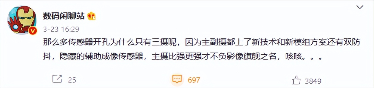 小米科技|冲破影像天花板？小米12 Ultra镜头配置曝光，有点强