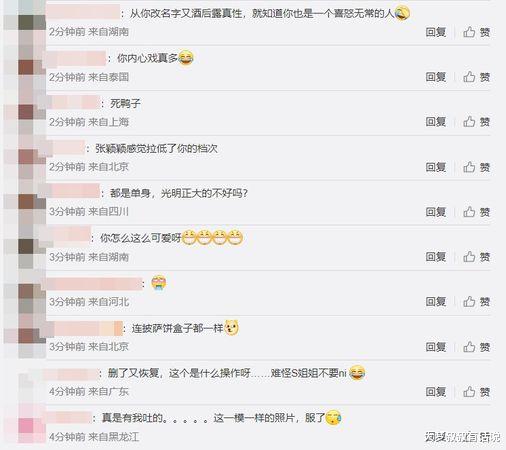 汪小菲|汪小菲爆野餐约会“删照又重PO”张颖颖2分钟后接力：听听就好