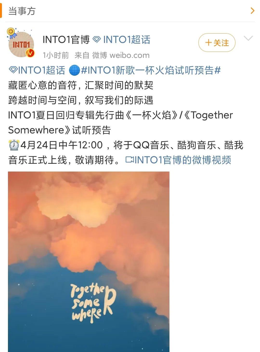 姚安娜|小八卦，刘恺威，姚安娜，《且试天下》，郑业成，INTO1