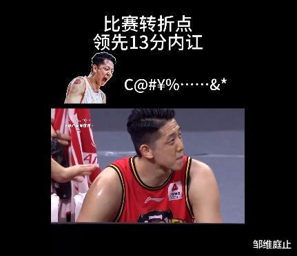 沈梓捷|拒不认错！沈梓捷仍认为是队友的问题！名记还原现场原声打脸沈梓捷