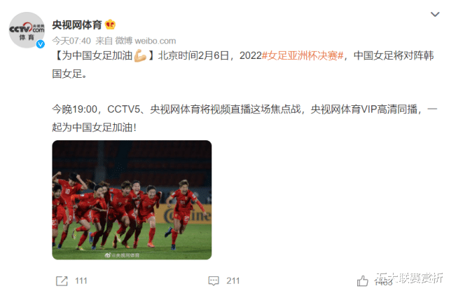 中国足协|央视体育发声！中国足协沉默，国足地位或将迎来大变？