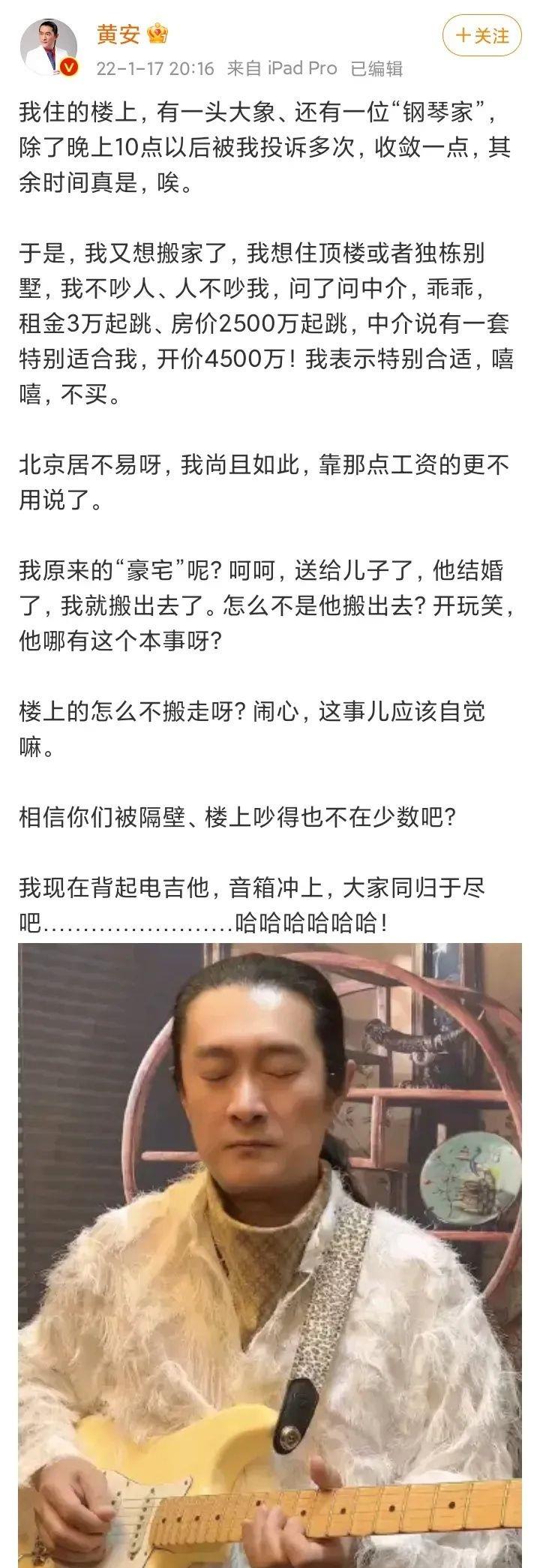 黄安|黄安夜晚发文，有3点让人万万想不到