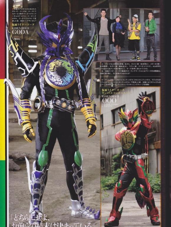 杂志|假面骑士玩具王杂志图：王的皮套有破碎感，全新鸟联组有点瞩目！