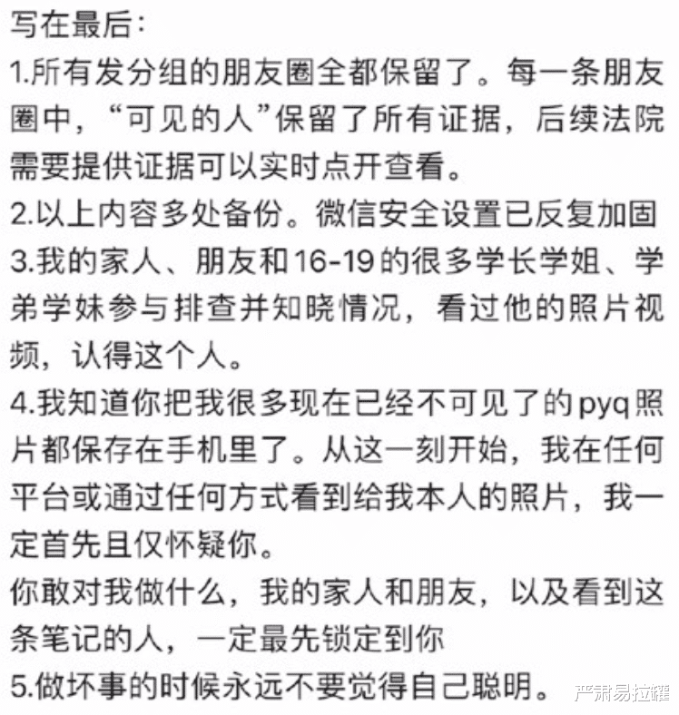 浙传24岁女孩被猥琐男盗号,欲用生活照「性骚扰」美女?后续看爽100万网友!