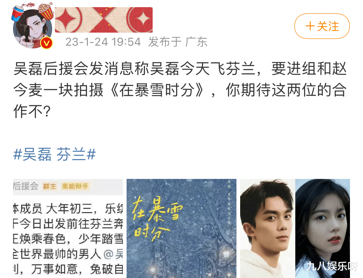 吴磊|吴磊刚过完年就开工,合作赵今麦,奔赴国外,制作班底强大