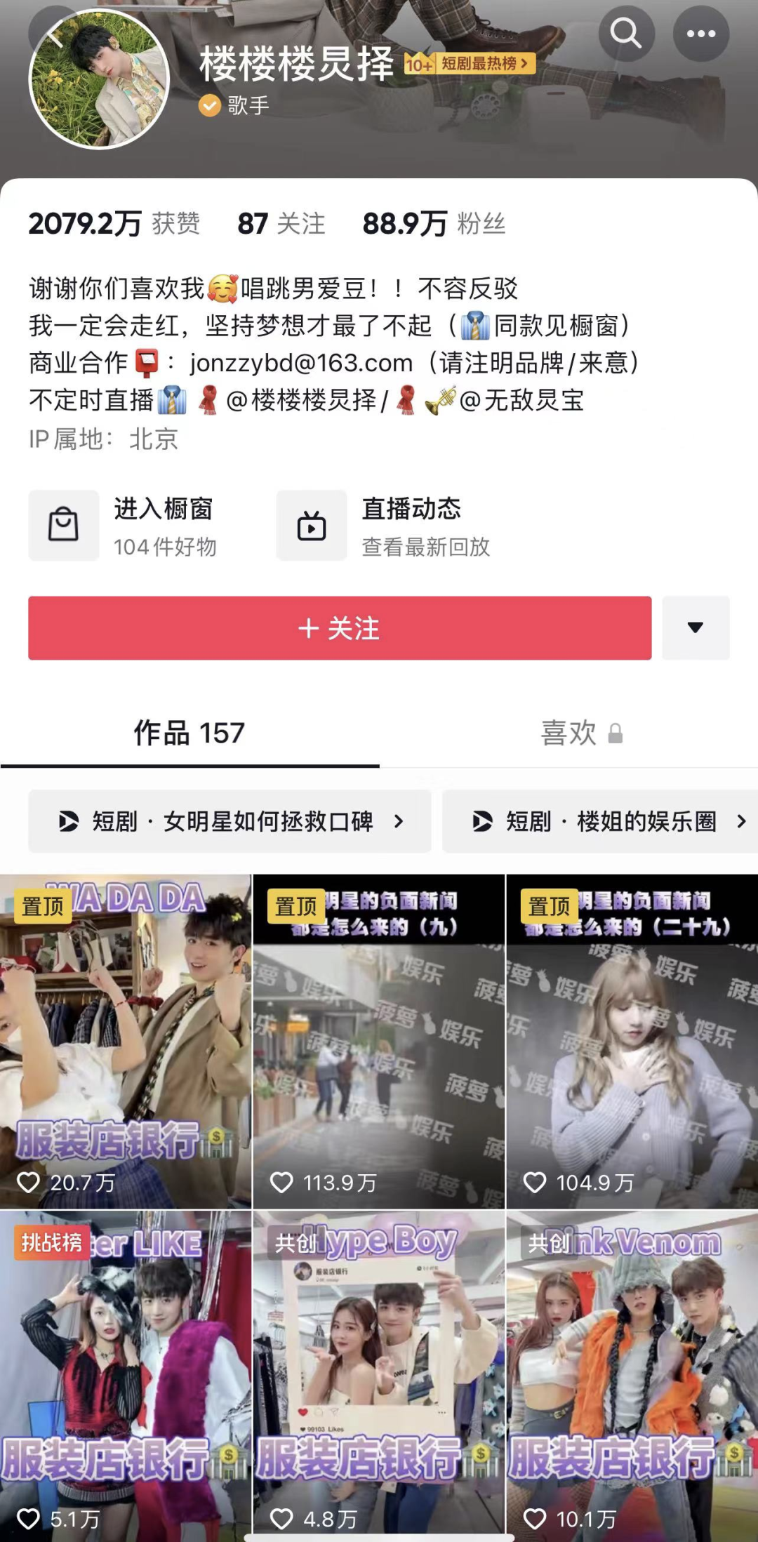 选秀|两年前的选秀顶流，怎么糊到去街边摆摊了？