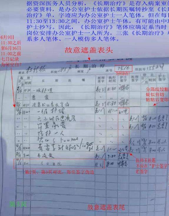 许敏|何教授再次被推上热搜,许敏:关键证据被忽略,依然存在众多疑点