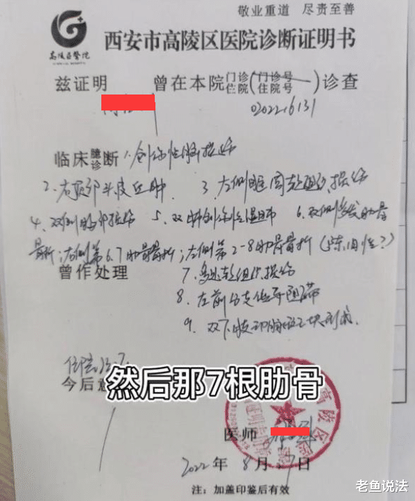 因老人说了一句不要浪费水,被小叔打断2根肋骨,身上多次被抓伤