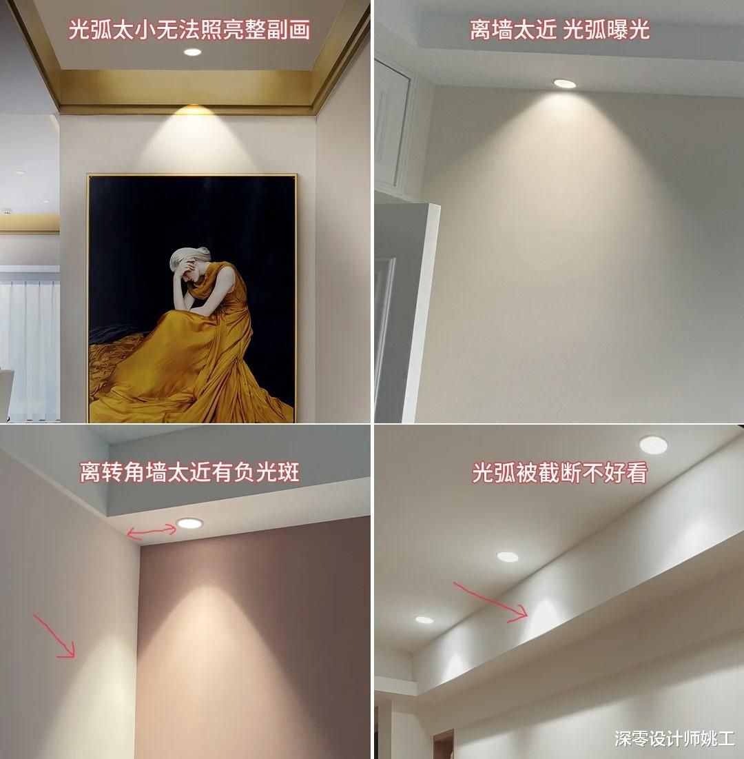 射灯这7个“翻车现场”,都是网友曾经踩过的抗,不信看完你还坚持要装