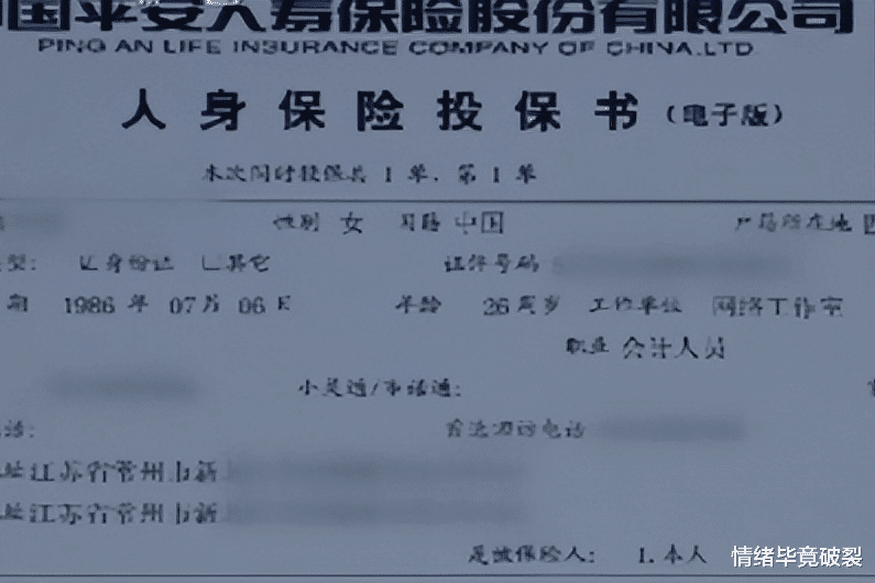 案件,江苏男子恳请兄弟与妻子“偷情”,杀妻骗保450万设下连环套