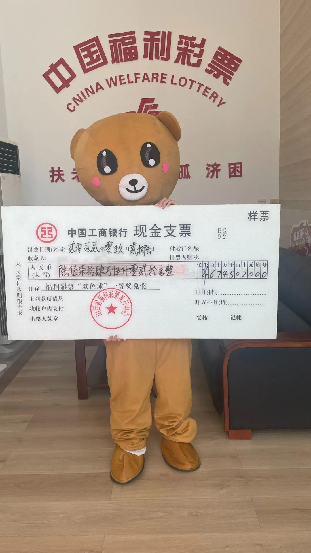 山西临汾女彩民梦到中奖后买彩中674万!捐款5万为生病父亲祈福