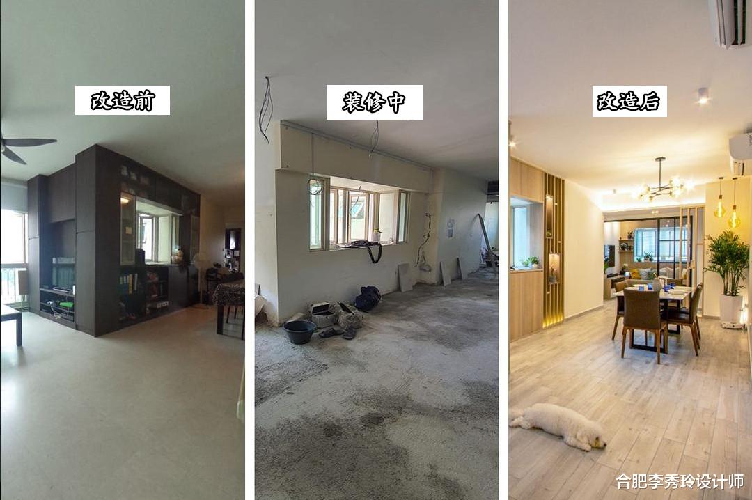 为了工作,换套二手房,内部拆除翻新,朋友:146㎡性价比蹭蹭涨