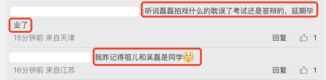 高定|北电18级表演系毕业照曝光，宋祖儿甜美出镜，吴磊被曝延期毕业