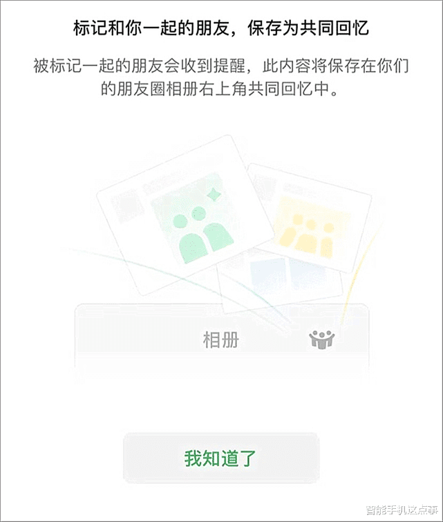 华为|微信两项新功能开启内测:都和朋友有关!网友:开始变得多才多艺