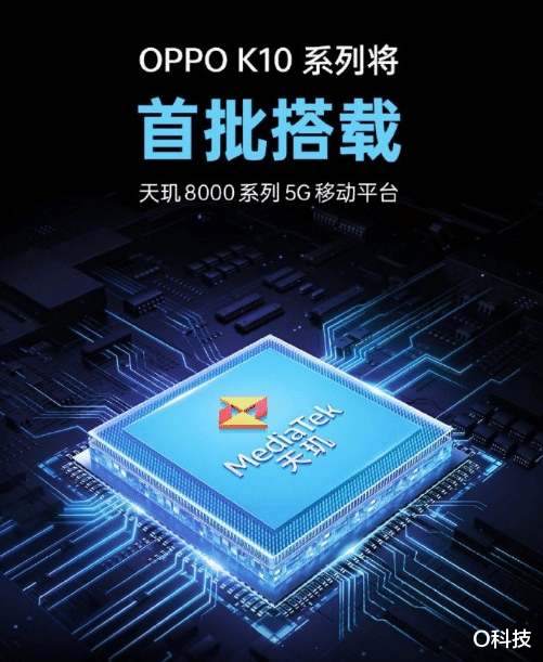 OPPO|OPPO K系列新机曝光！为数不多让人兴奋的绿厂旗舰，这配置可以的
