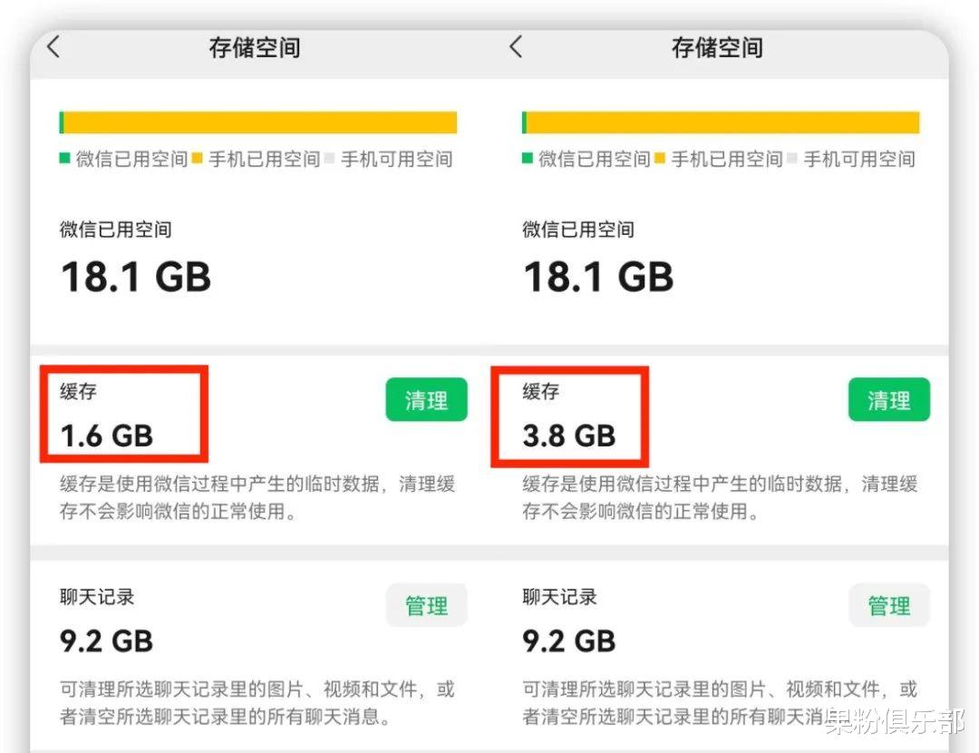 微信 微信吃存储?教你 5 个方法给微信「瘦身」