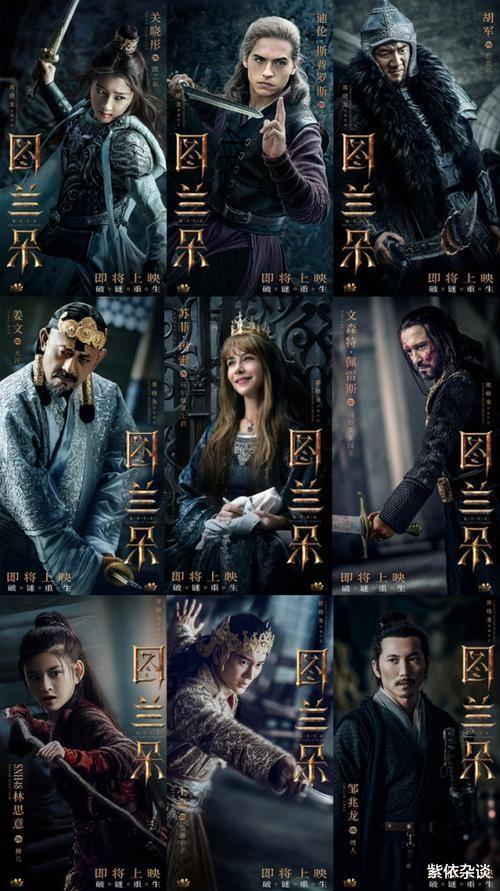 宋佳|2021年十大巨亏影片，宋佳2部，周迅，张涵予，巩俐和郑晓龙上榜