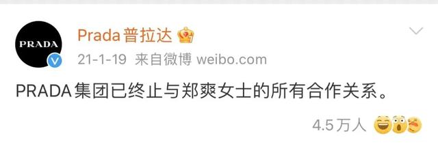 PRADA|Prada解约李易峰,网友评“熟练的让人心疼”