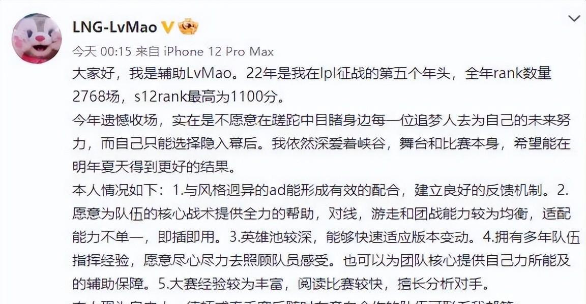 招聘|转会期倒计时三天,竞争激烈市场饱满,联赛FMVP发文求职