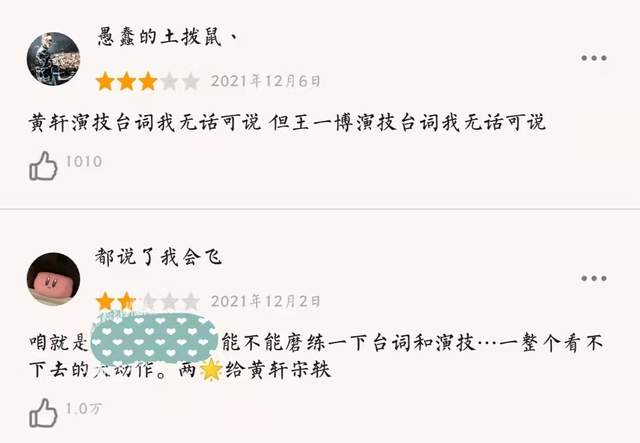 黄景瑜|看看当一名流量明星的粉丝需要的文学素养要多高