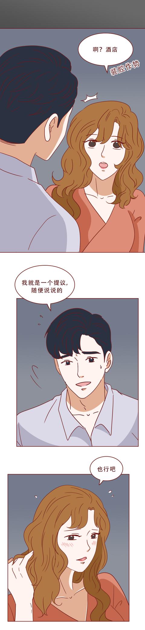 漫画|男生变装成女人进行诈骗，却不料落入魔窟，漫画结局神反转