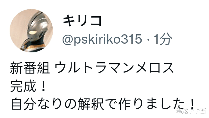 蓝轩宇|日本奥迷自制梅洛斯奥特曼皮套 完美身材配合技术帝手工硬核还原