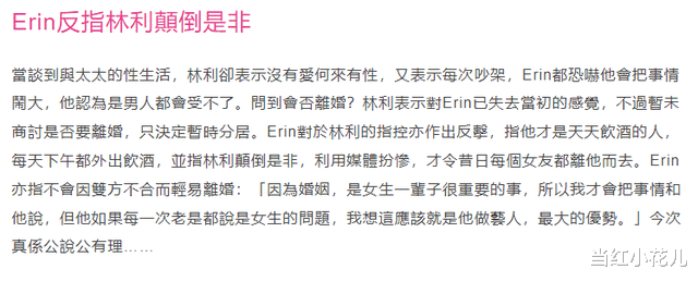 林利|狗血程度堪比一部剧！55岁林利与小14岁老婆宣布离婚