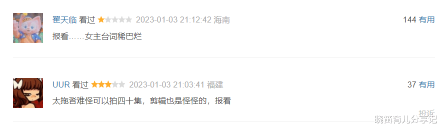 刘亦菲|好家伙,刘亦菲新剧刚开播就差评一片,观众的差评理由出奇一致