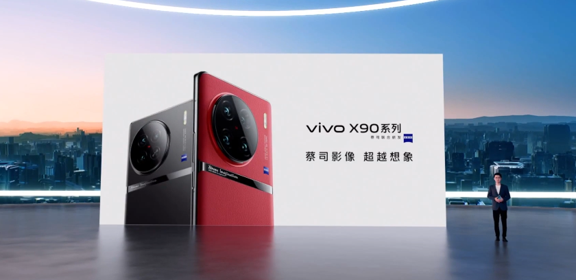 vivo x90|3699元起！vivo X90系列正式发布：全球首款新4nm旗舰